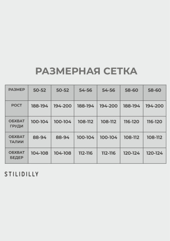 Магазин одежды для высоких людей – Спортивный костюм Stilidilly, бежевый